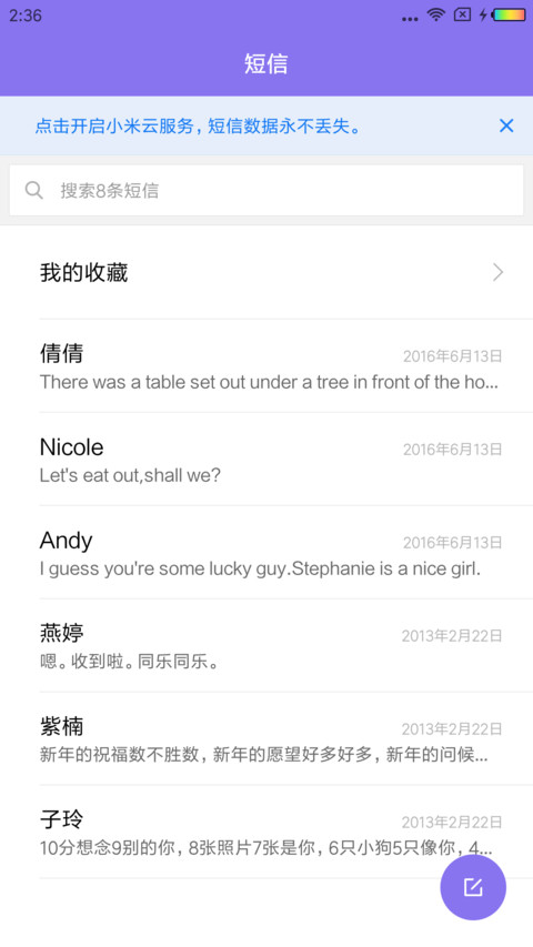 时光 screenshot