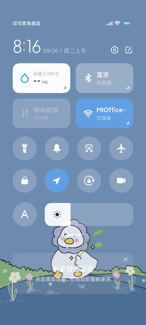 蓝色系 治愈鸭鸭 screenshot