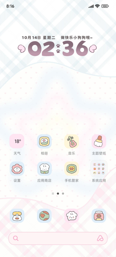 梦幻蝴蝶结可爱日记 screenshot