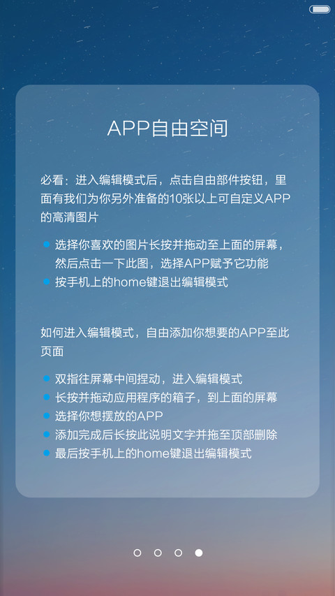 iOS MAX pro(超级锁屏APP+好评返现+选项卡多壁纸）自定义界面 screenshot