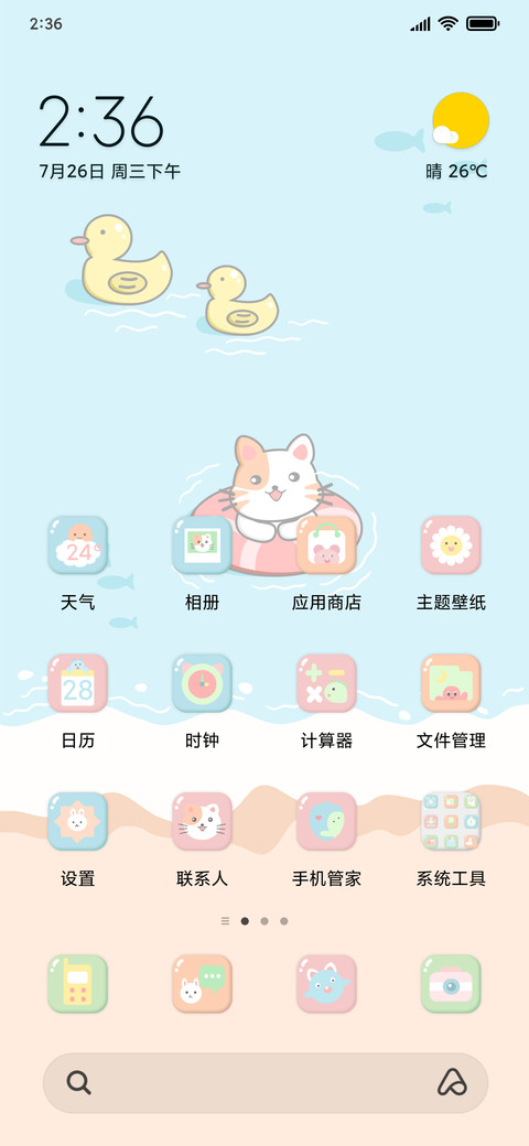 海上小乐园 screenshot