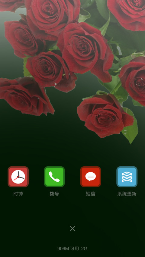 清新红玫瑰 动态锁屏+3D重力感应 8.1 screenshot