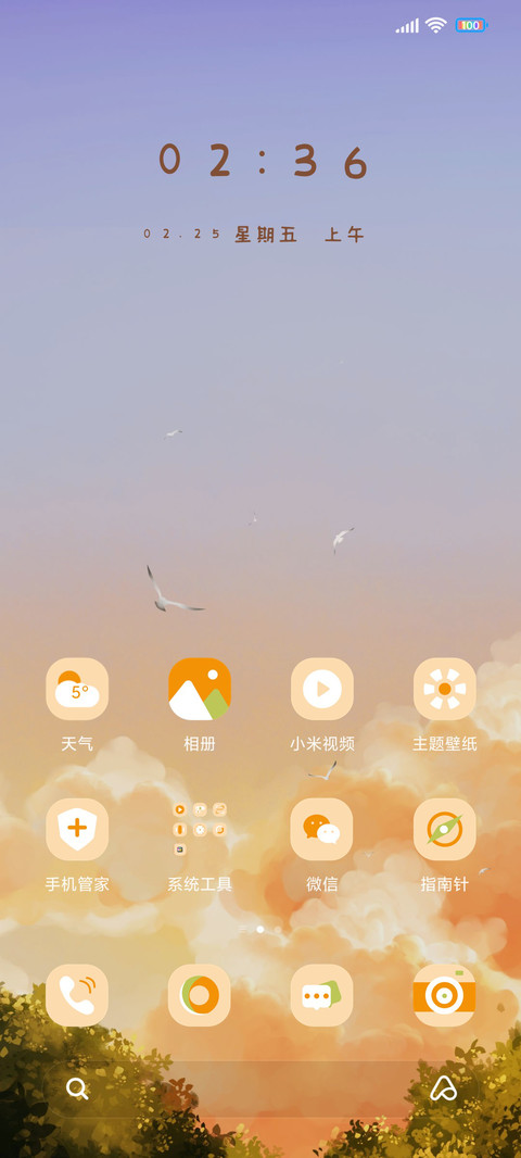 飞车旅行 screenshot
