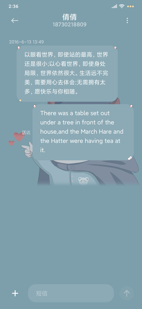 你的小宝藏 screenshot