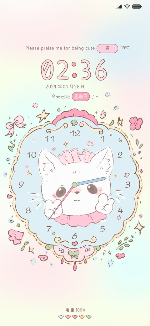 可爱 梦游猫猫 screenshot