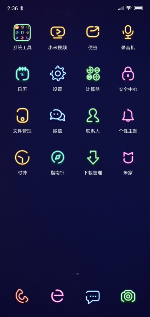 霓虹灯 screenshot