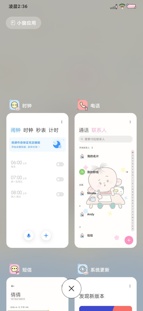 可爱图图自定义 screenshot