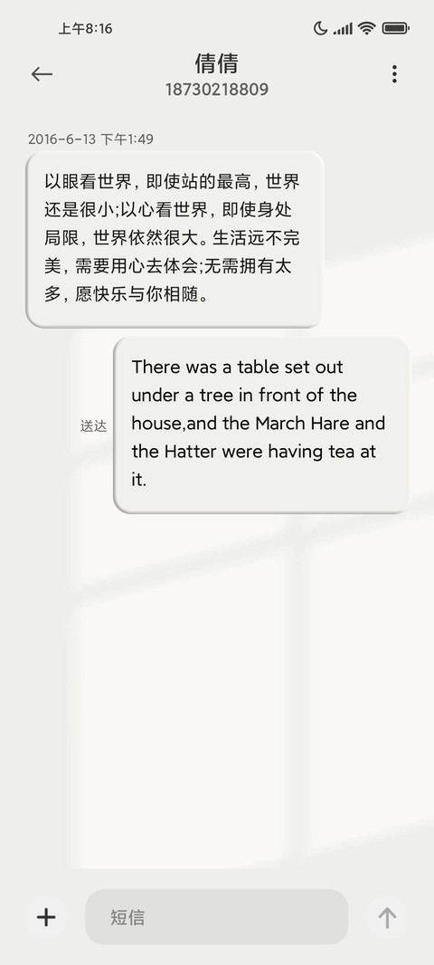 饭粒猫的一日思考 screenshot