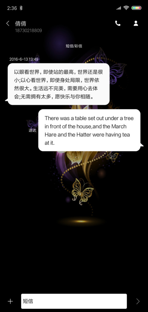 Illusion screenshot