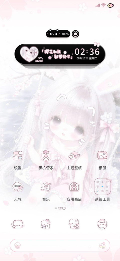 可爱 樱花兔耳少女 screenshot