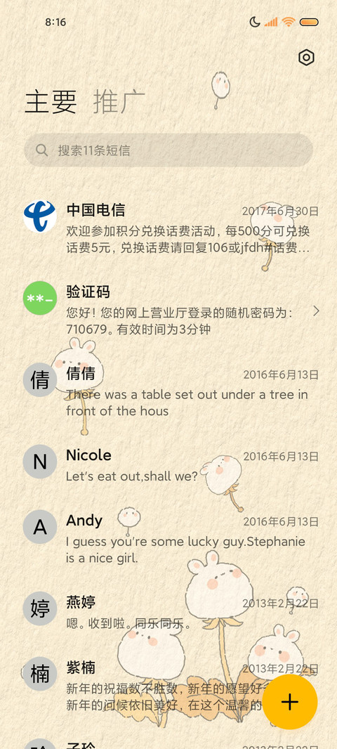 秋天日记治愈多壁纸 screenshot