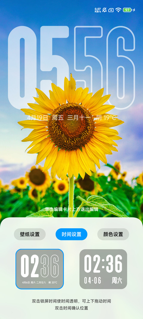 心向光明 screenshot