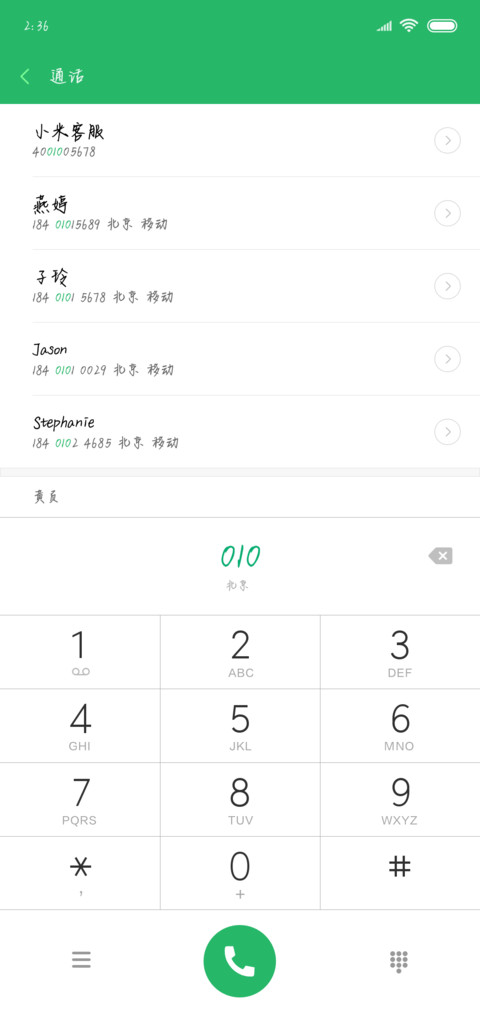 米开青春梦 screenshot