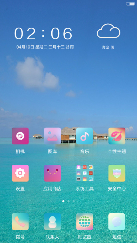 体验版+清凉夏日+好评返现 screenshot