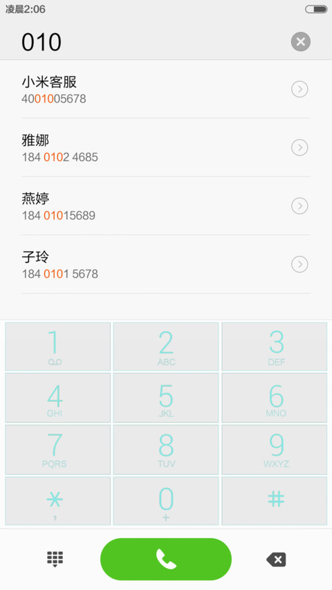 体验版+清凉夏日+好评返现 screenshot