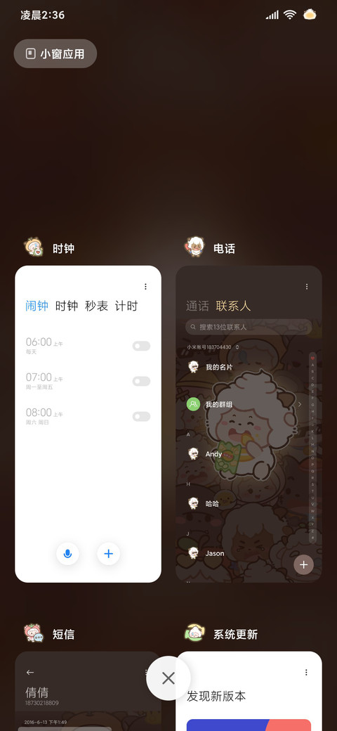 懒羊羊 发光全家福 screenshot