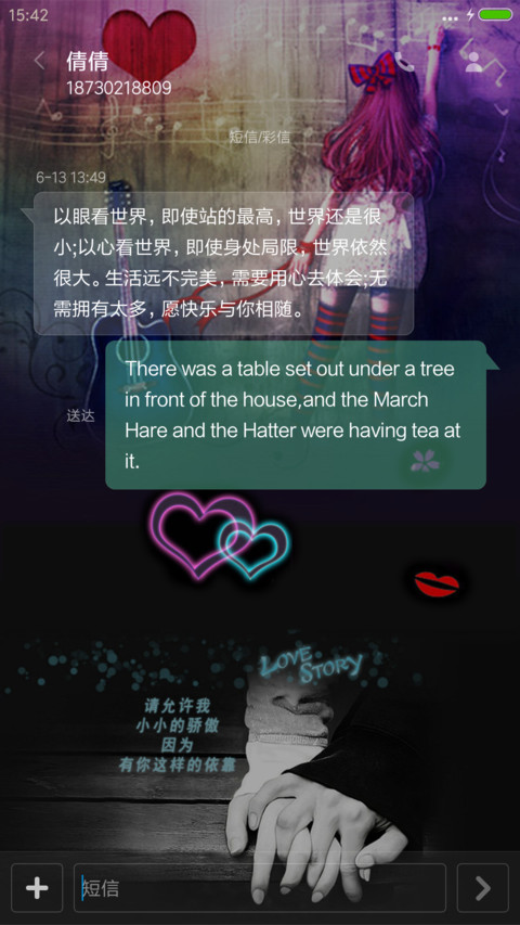 牵手说爱你（下雪特效+指尖特效） screenshot