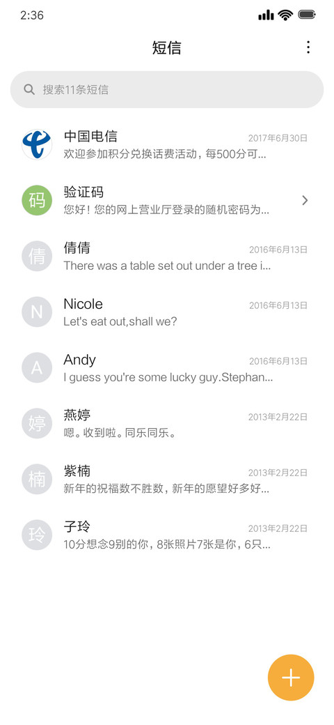 简远 screenshot