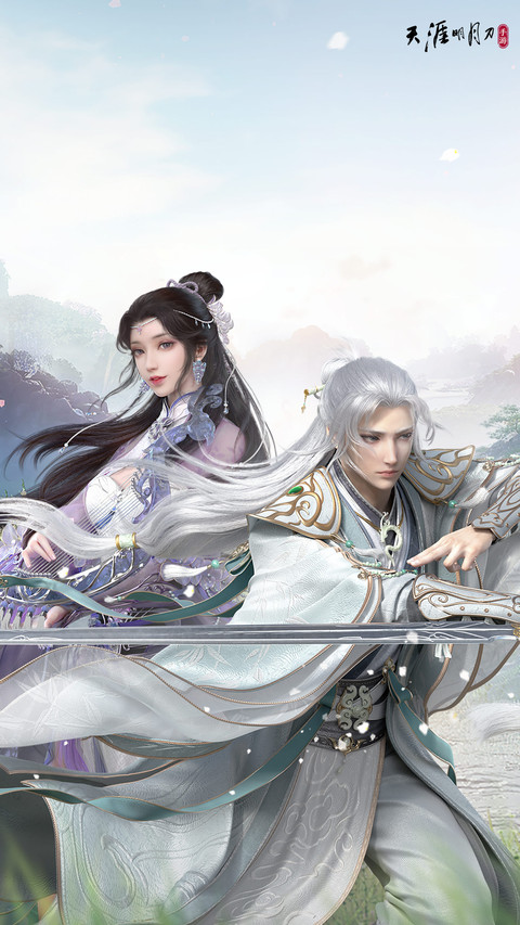 天涯明月刀 screenshot