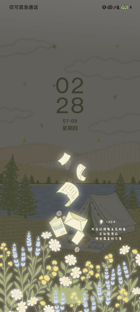 湖边半日闲 screenshot