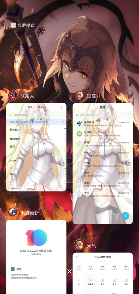 FGO贞德 screenshot