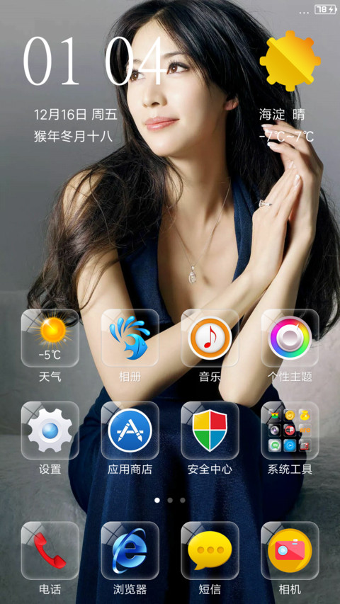 经典性感美女-林志玲 screenshot