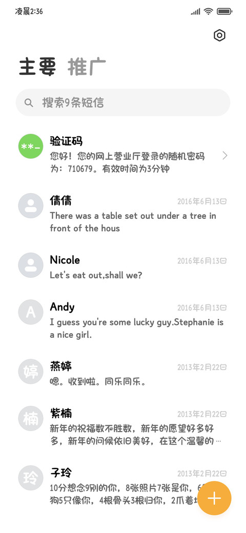 小熊软萌只爱你圆体 screenshot