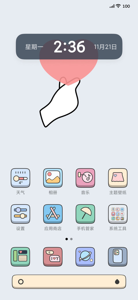 达咩 screenshot