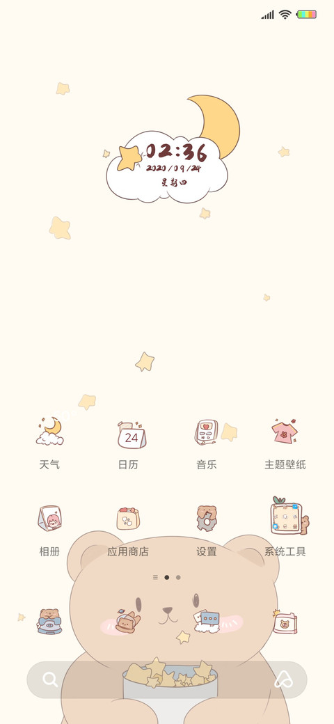 关于小熊 screenshot