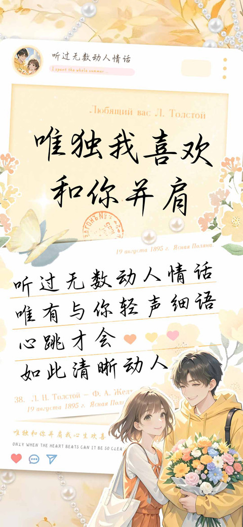 唯独我喜欢和你并肩 screenshot