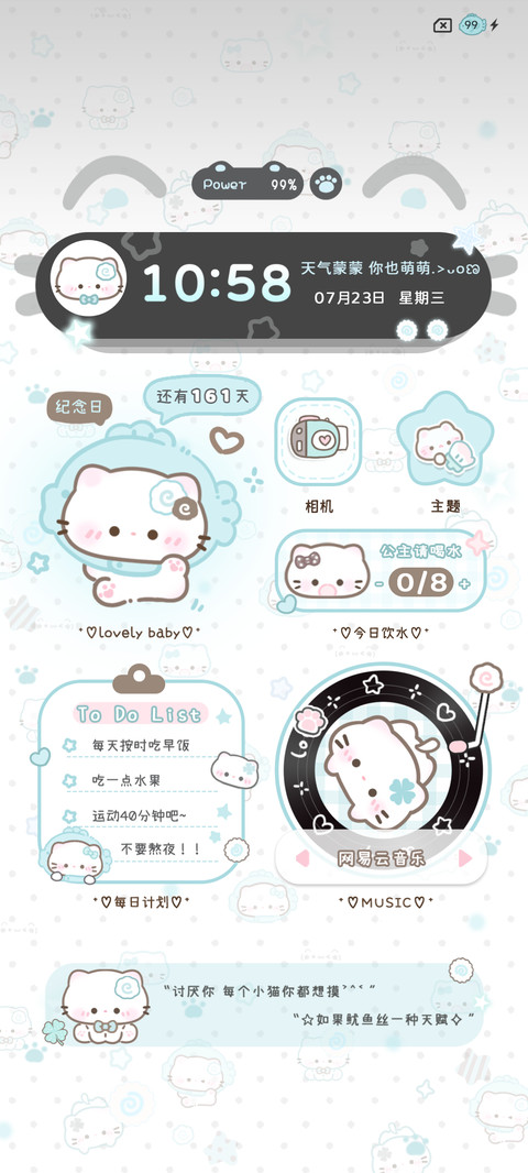 薄巧海盐呆呆小猫 screenshot