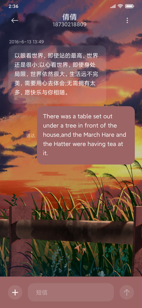 迟暮少年 screenshot