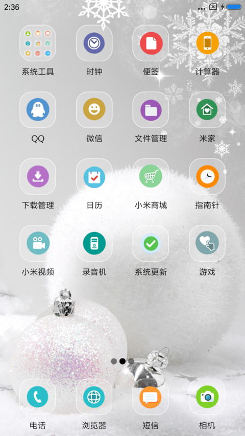 可爱雪人 screenshot