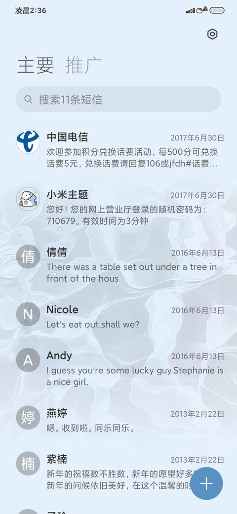 水波纹ins鲨鲨 screenshot