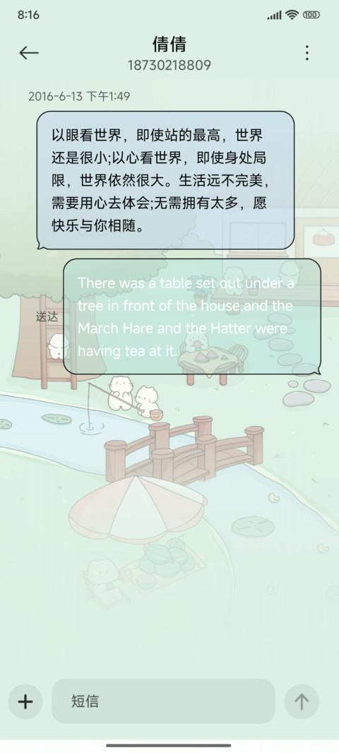 昼夜切换 悠闲夏日 screenshot