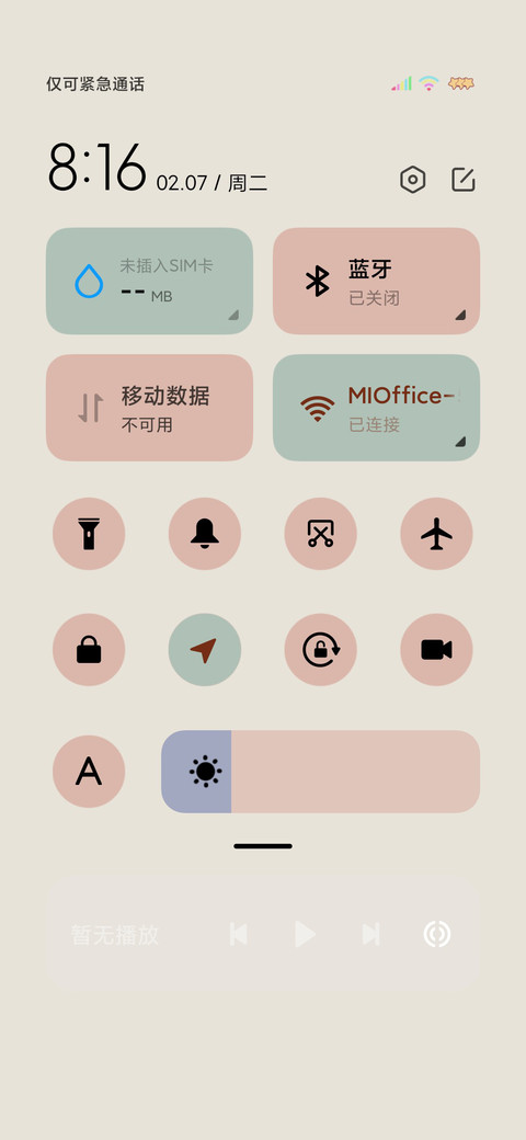 光影特效拥抱阳光 screenshot