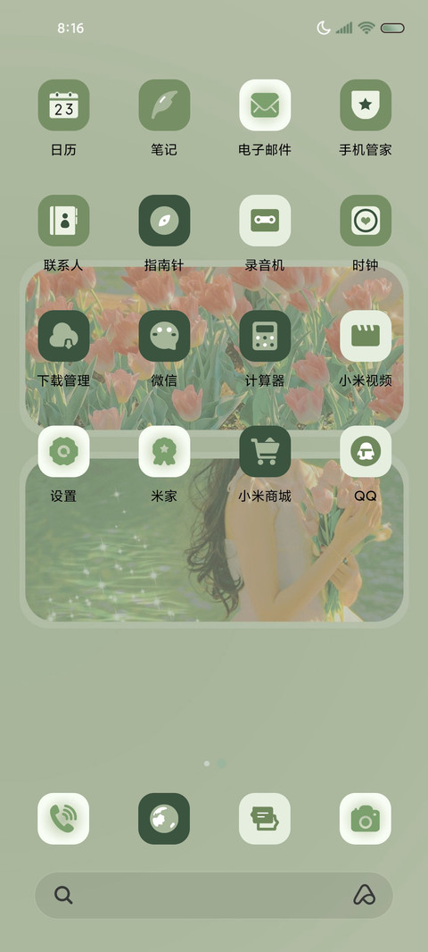 春日郁金香组件 screenshot