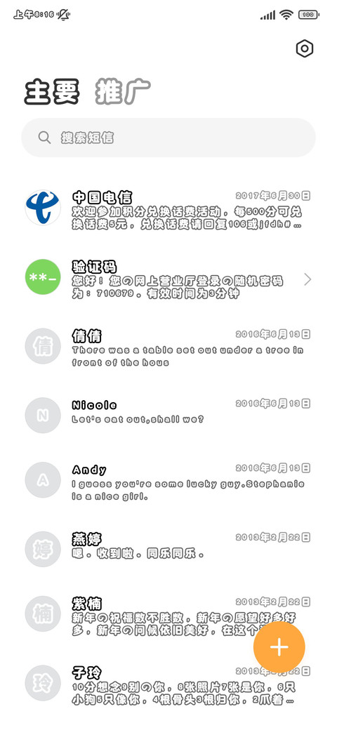 聊天加密猫猫修符圆 screenshot