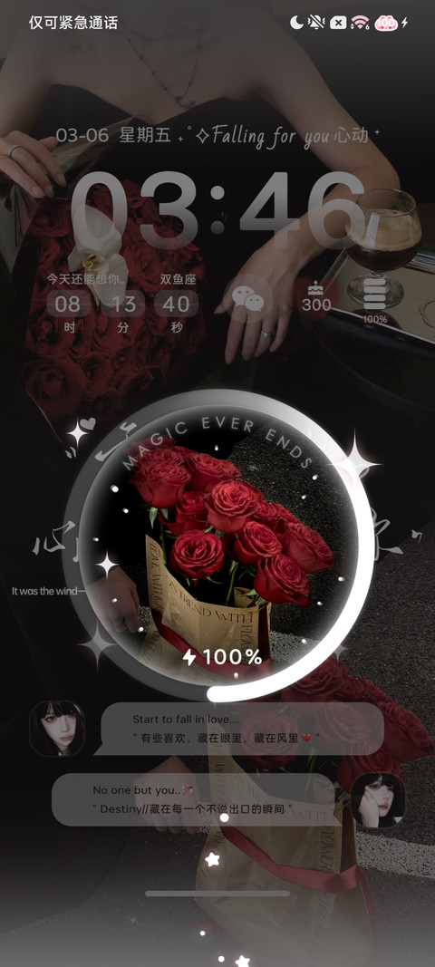 玫瑰藏匿爱意 screenshot