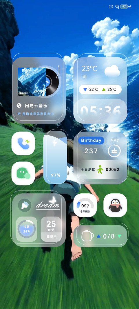 海岸寻梦 screenshot