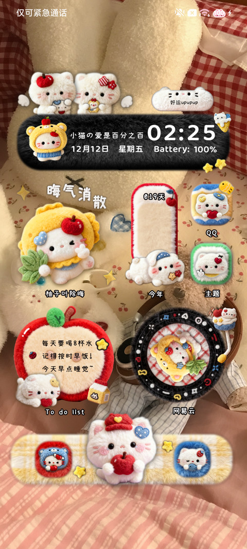 柚子叶复古毛绒小猫 screenshot