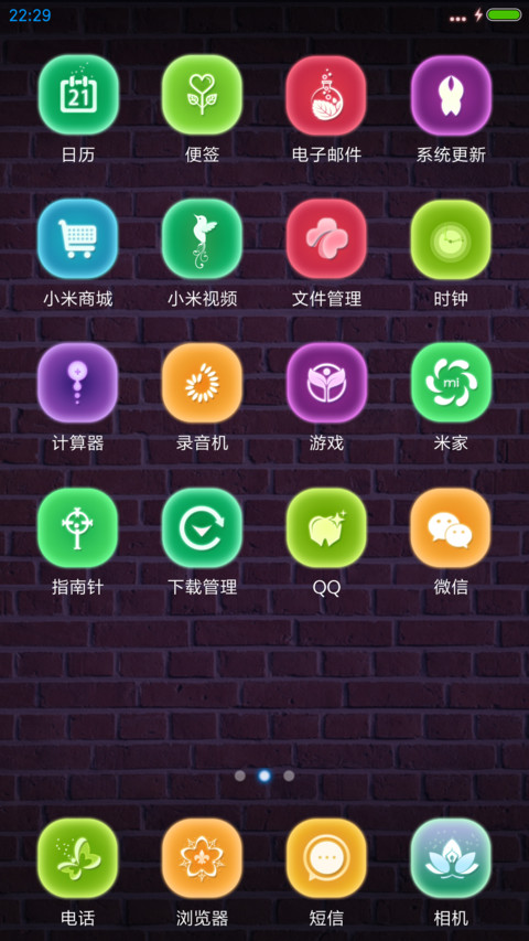 你不是最好的，却是我最宠的 screenshot