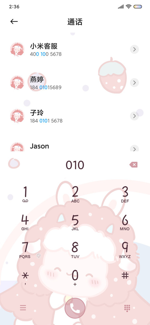 可可爱爱软咩羊 screenshot