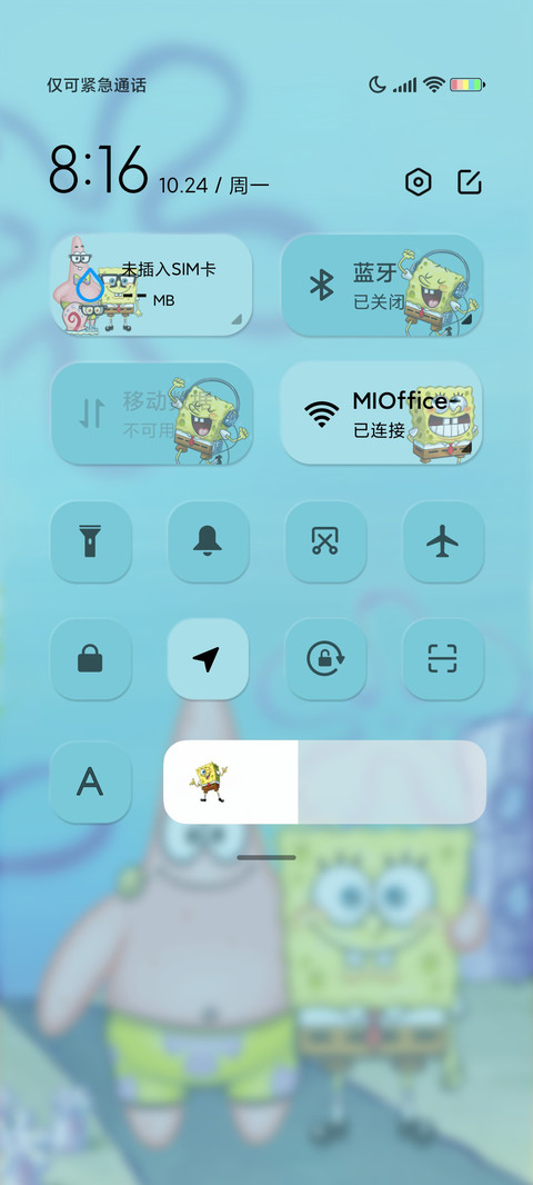海绵宝宝 便利贴 screenshot