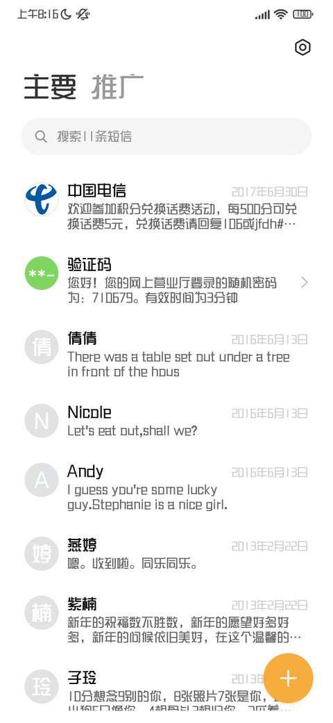 三极雅鹊简体 screenshot