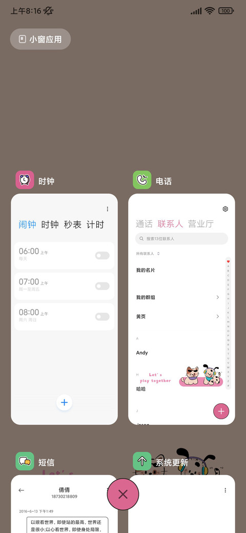 复古猫狗 多图切换 screenshot