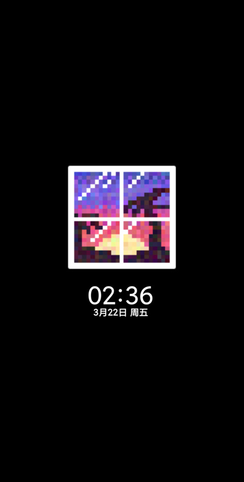 像素 云层之上 昼夜 screenshot