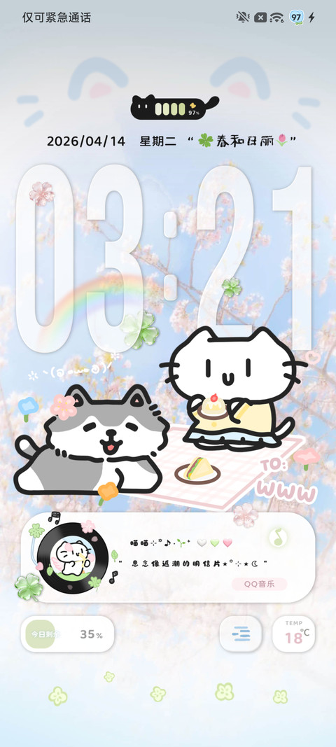 乖乖小猫春日序曲 screenshot