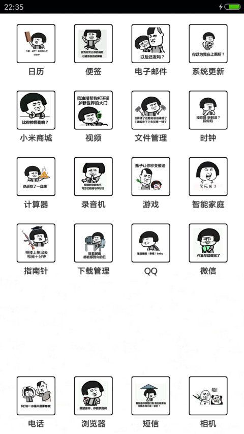 表情包之台风 screenshot