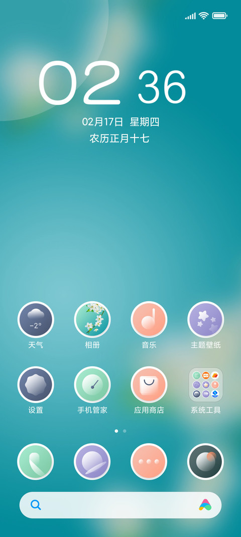 阡陌花开 screenshot